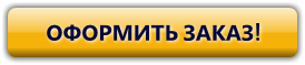 Перейти на страницу заказа программы