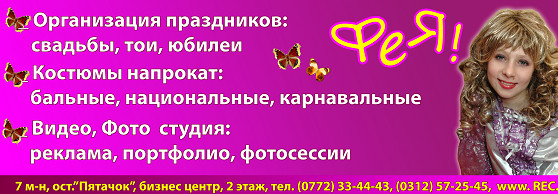 Бишкек