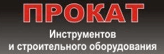 www.prokatsosed.ru