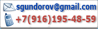 Контакты
